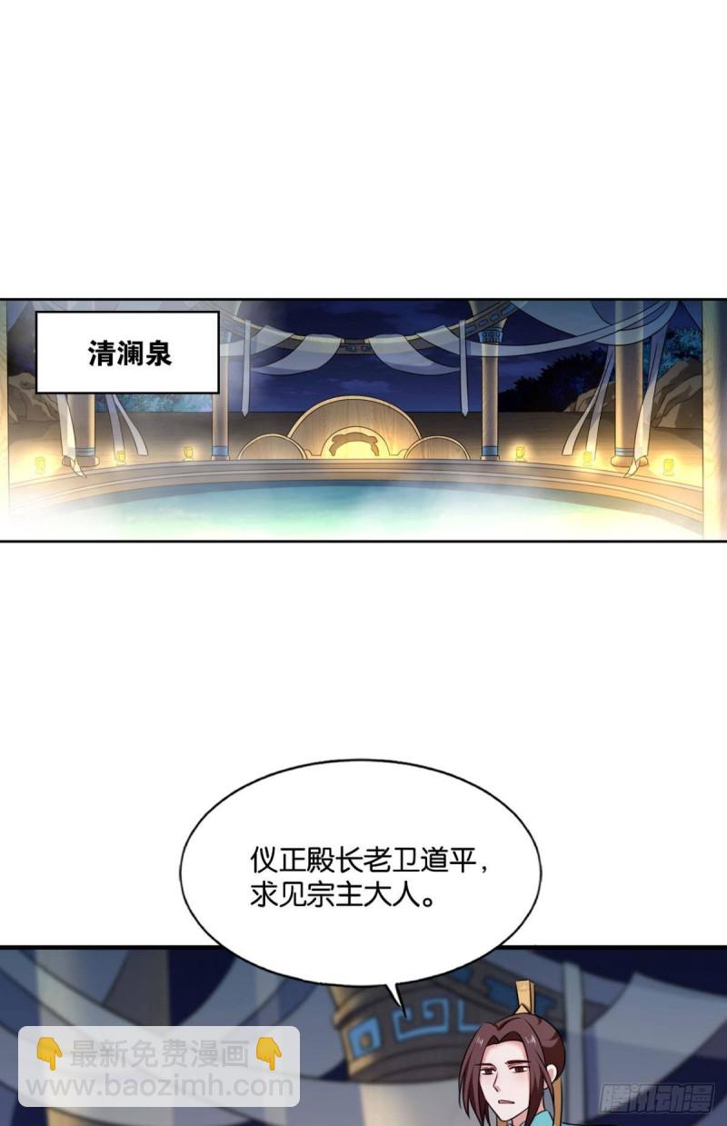 斩红尘(1/2)-第165话
