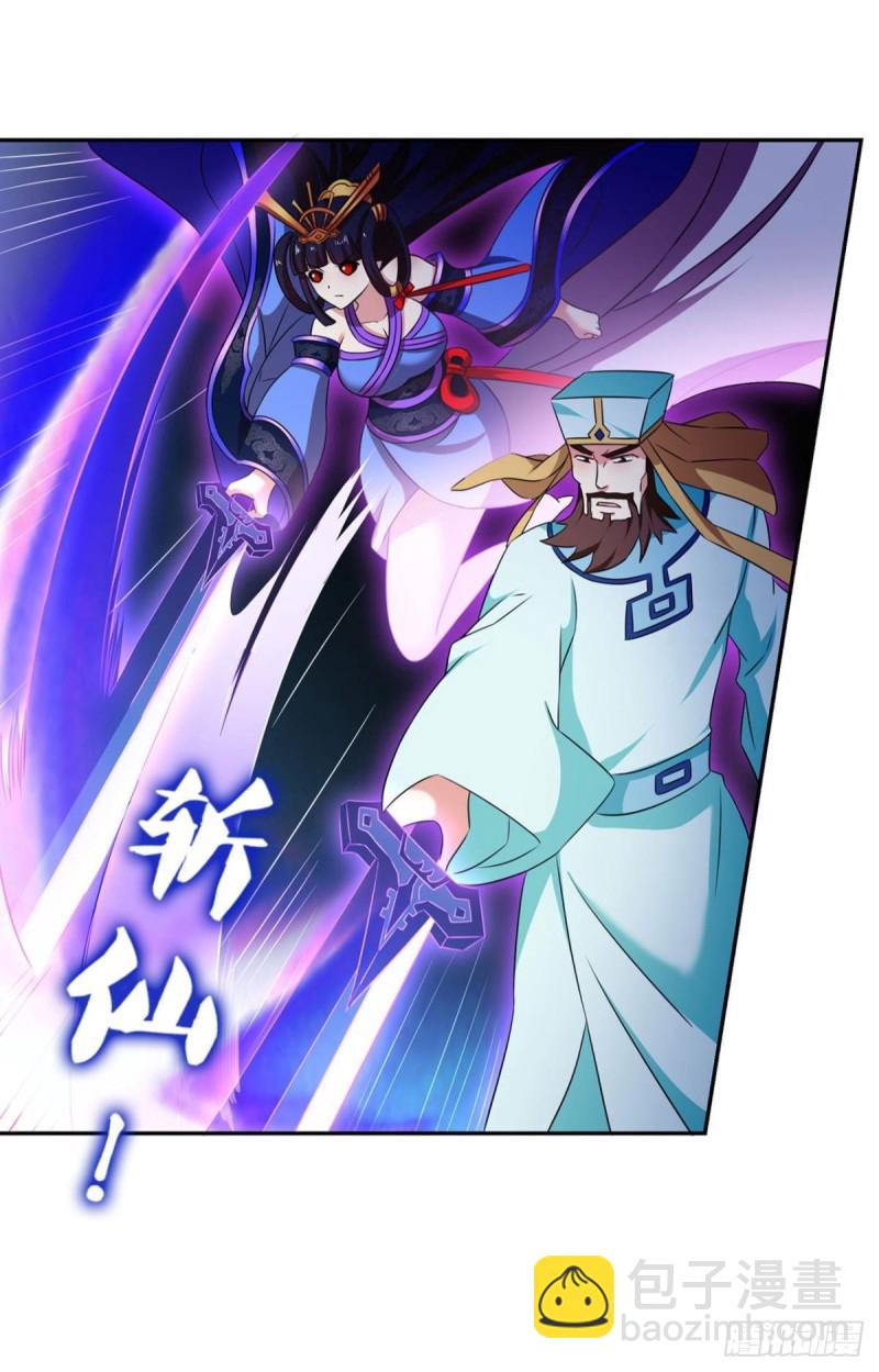 斩红尘(1/2)-第165话
