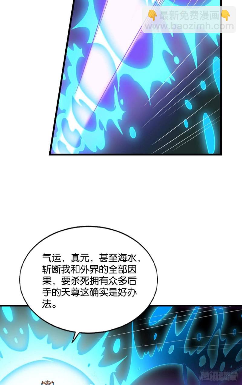 斩红尘(1/2)-第165话