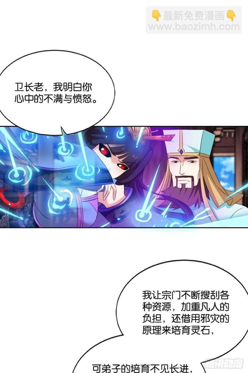 斩红尘(1/2)-第165话
