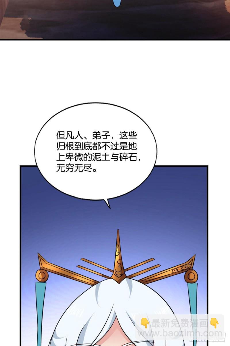 斩红尘(1/2)-第165话