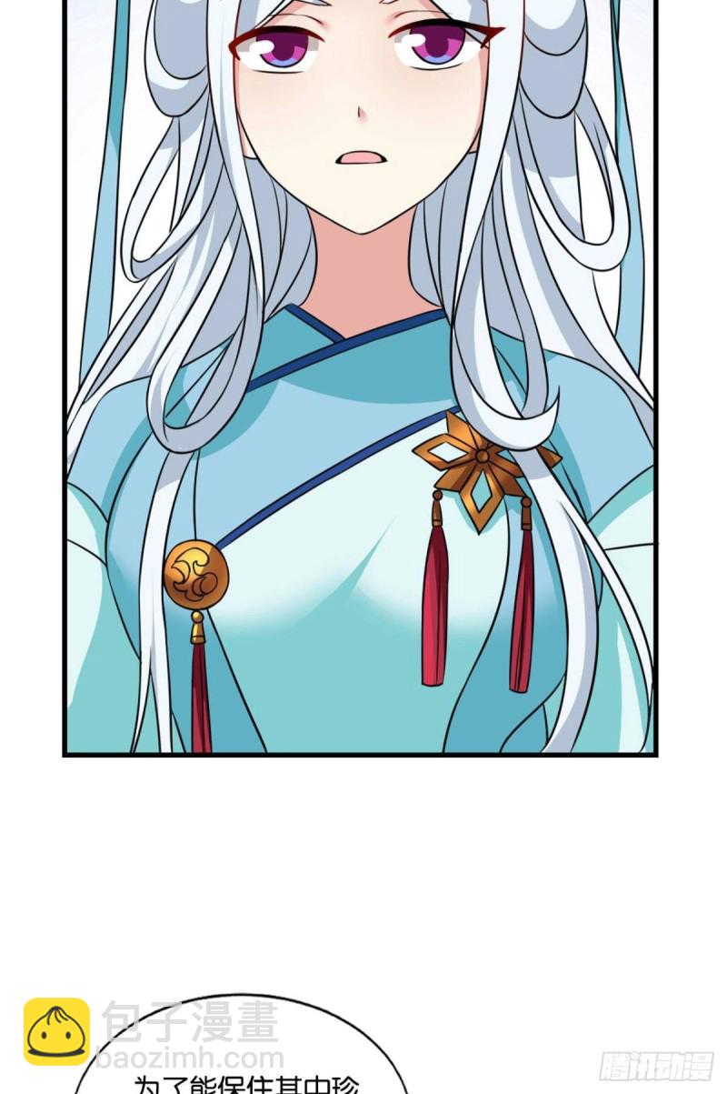 斩红尘(1/2)-第165话