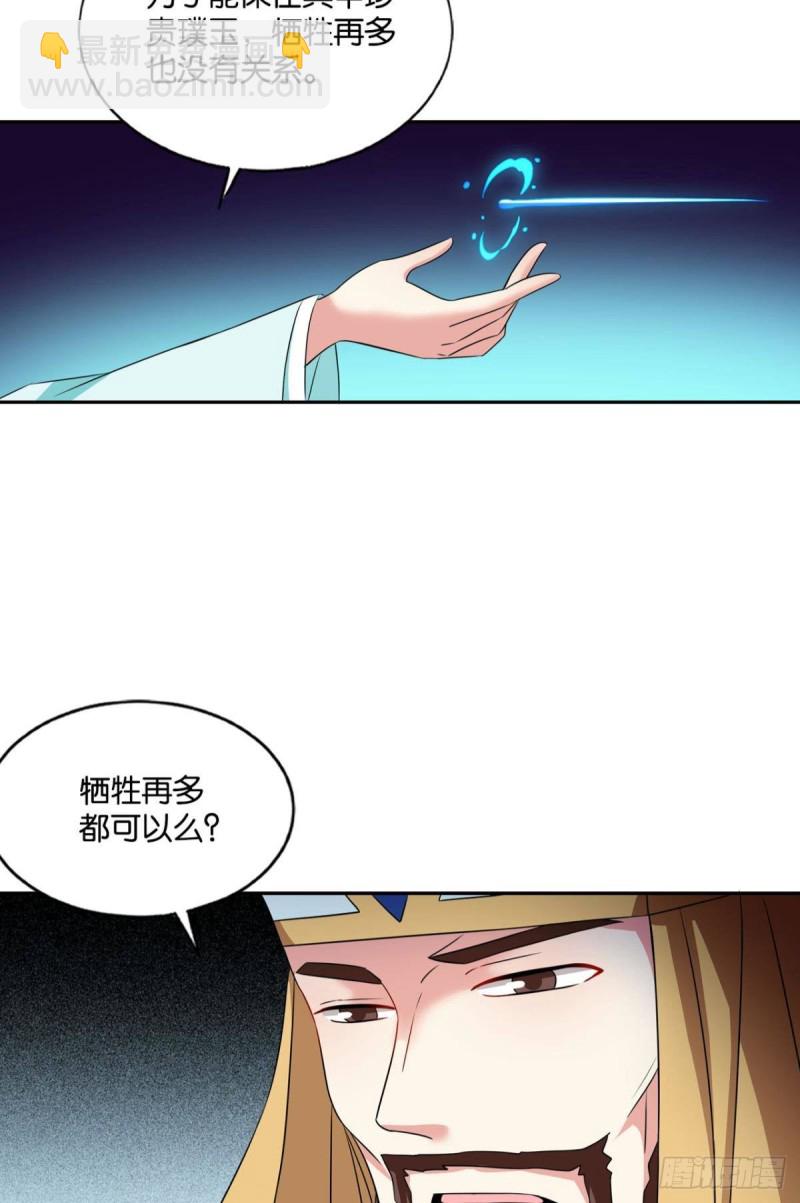 斩红尘(1/2)-第165话