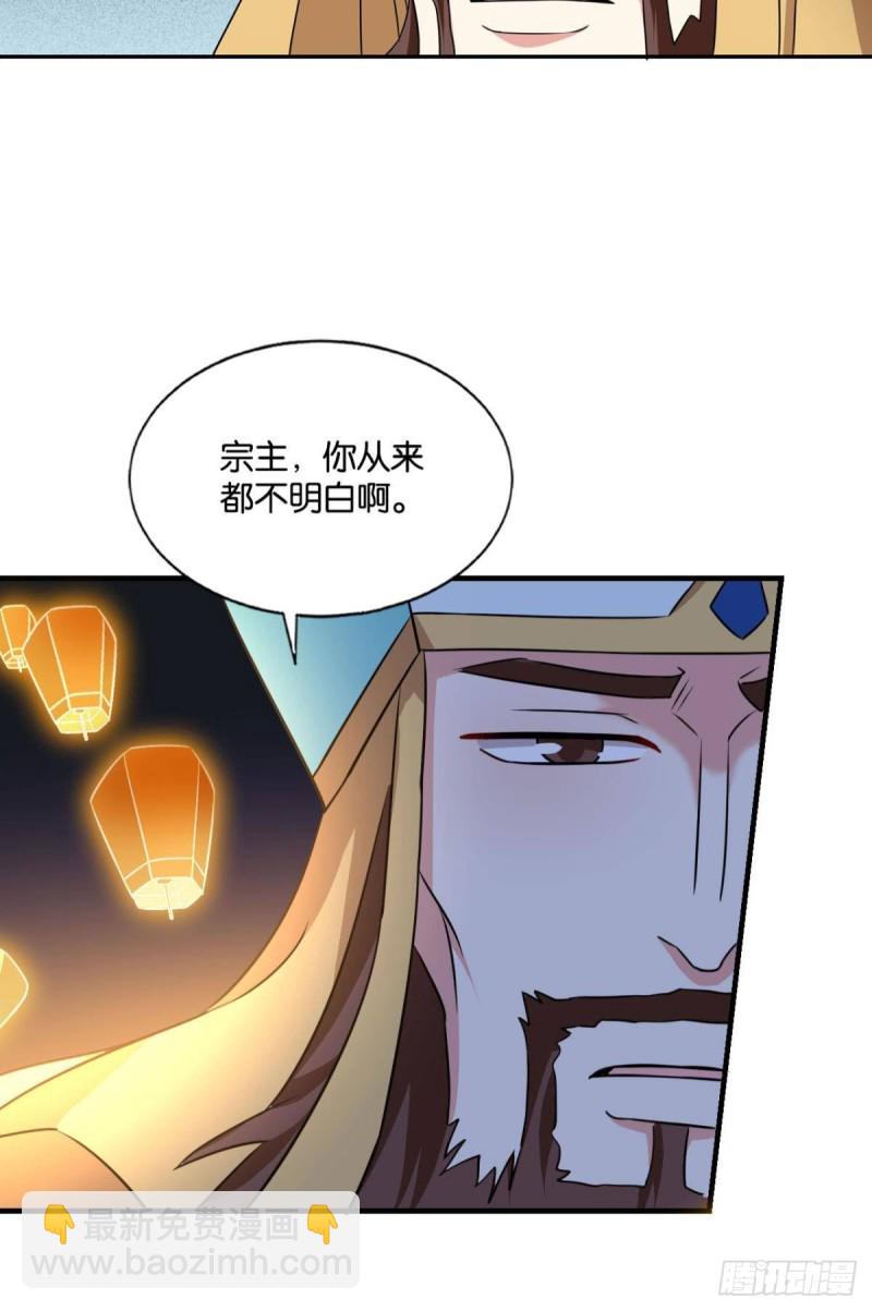 斩红尘(1/2)-第165话
