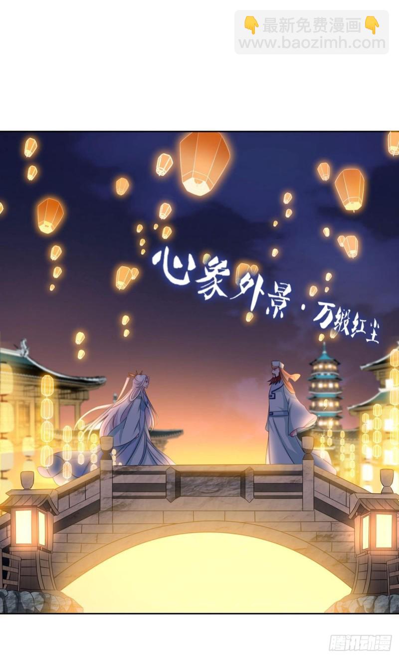 斩红尘(1/2)-第165话