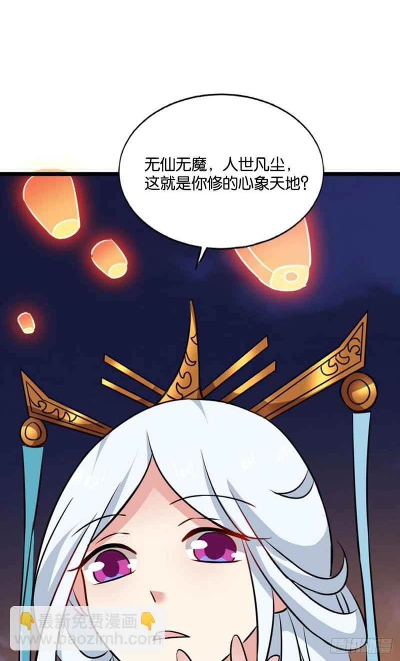 斩红尘(1/2)-第165话