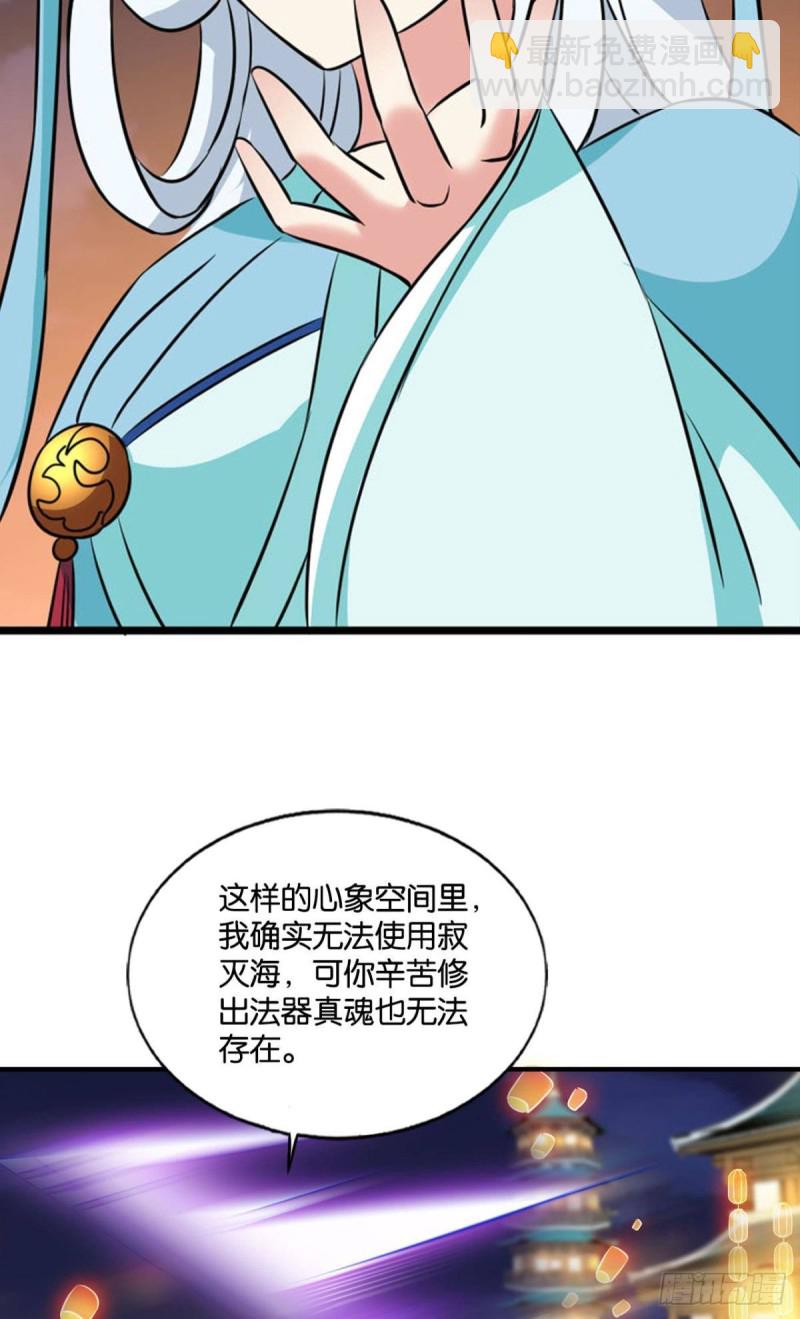 斩红尘(1/2)-第165话