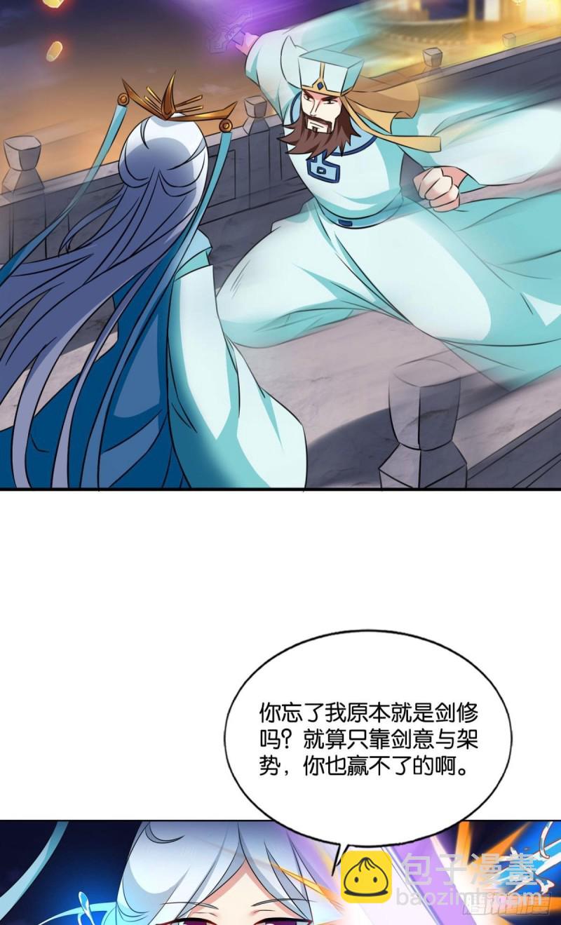 斩红尘(1/2)-第165话