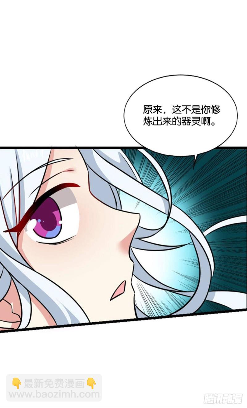 斩红尘(1/2)-第165话