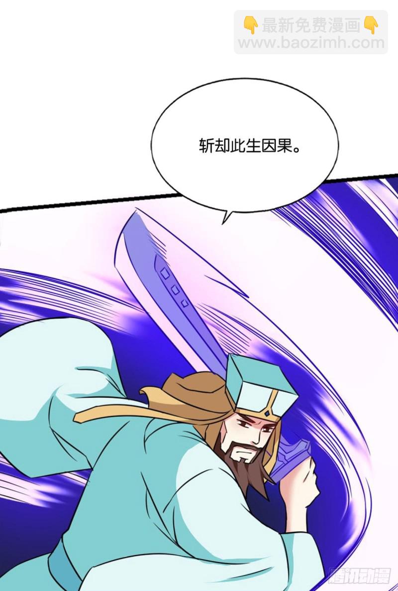 斩红尘(1/2)-第165话