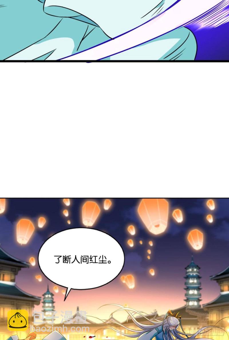 斩红尘(1/2)-第165话