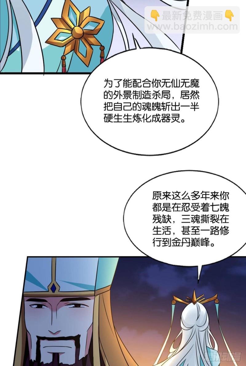 斩红尘(1/2)-第165话