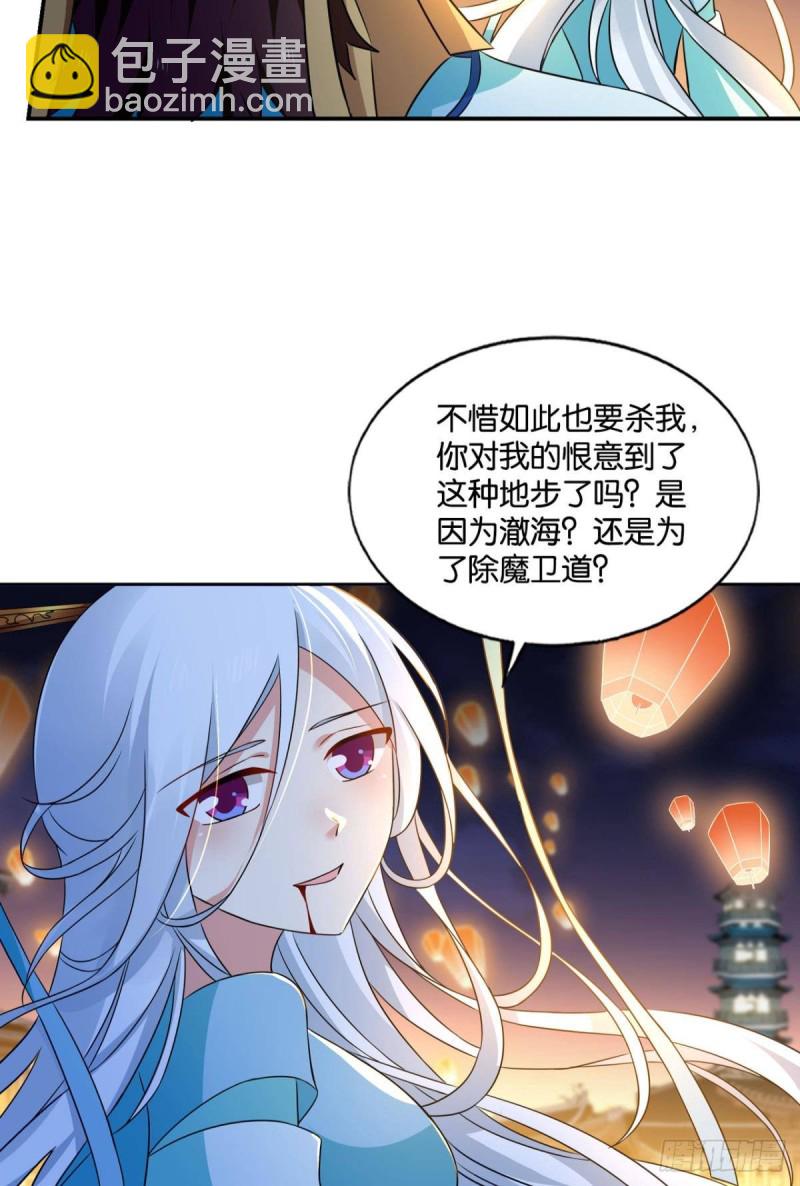 斩红尘(1/2)-第165话