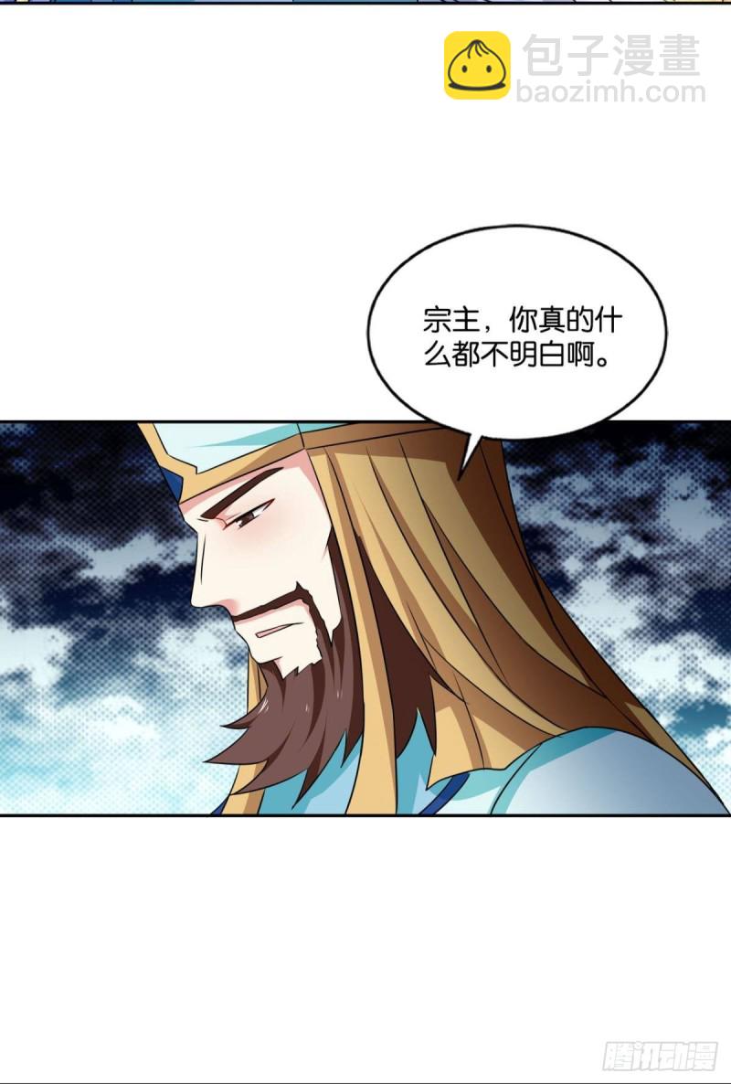 斩红尘(1/2)-第165话