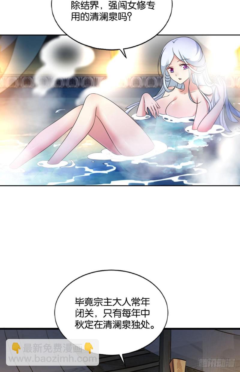 斩红尘(1/2)-第165话