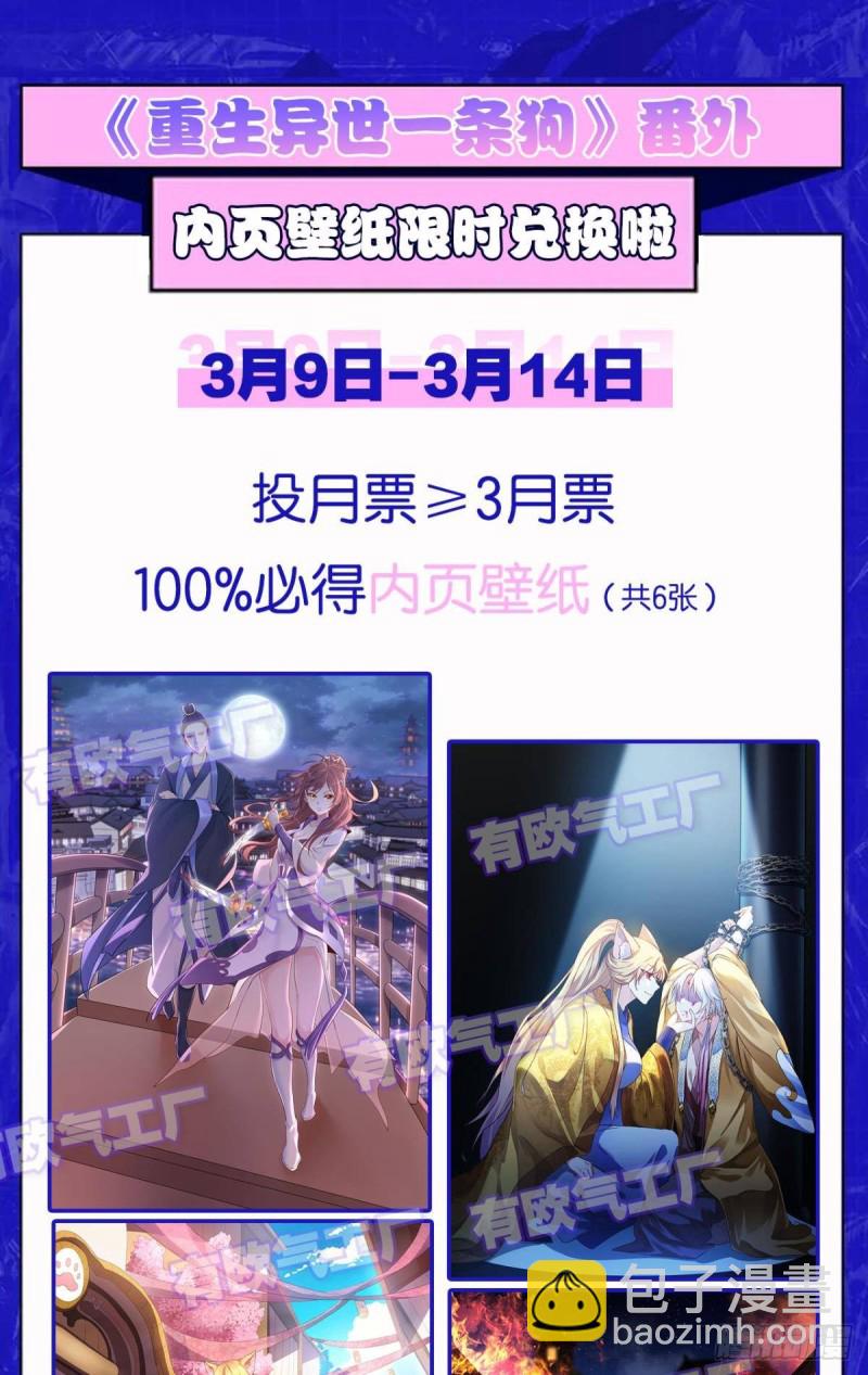 斩红尘(1/2)-第165话