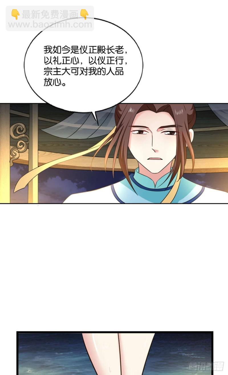 斩红尘(1/2)-第165话