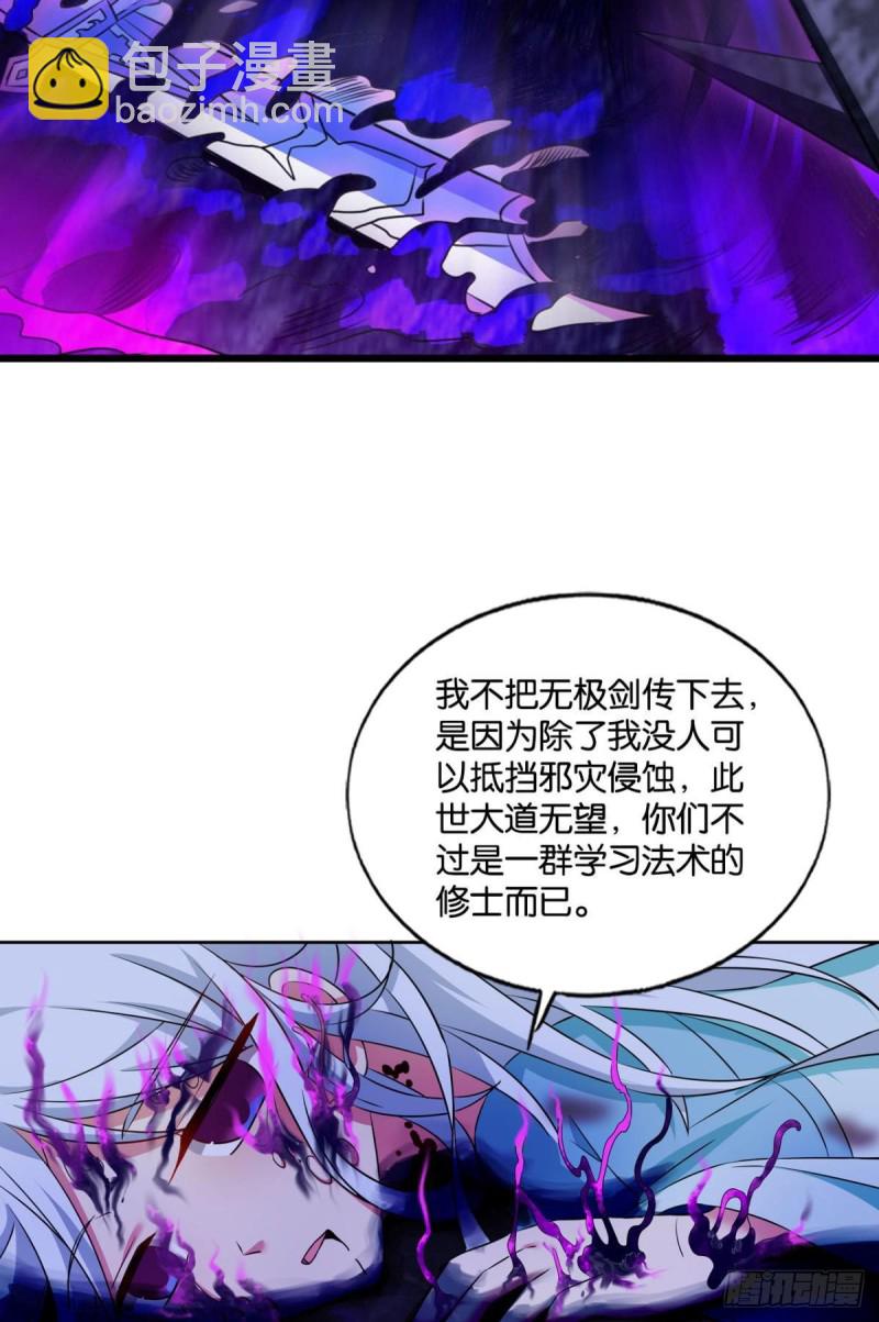 前进的一小步(1/2)-第167话