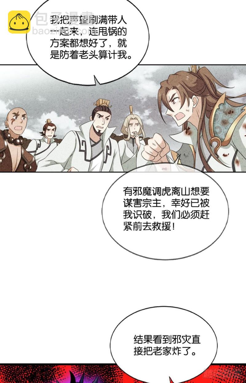 前进的一小步(1/2)-第167话