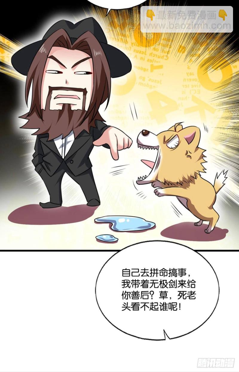前进的一小步(1/2)-第167话