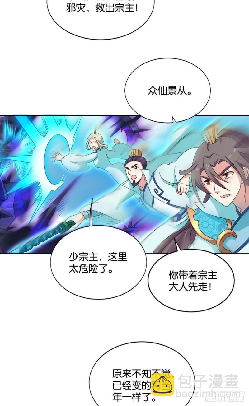 前进的一小步(1/2)-第167话