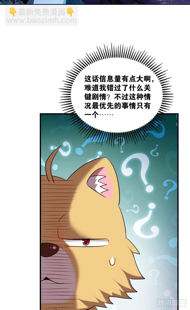 前进的一小步(1/2)-第167话