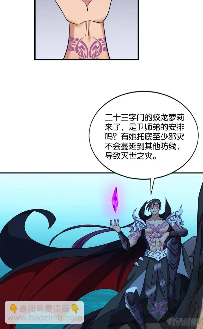 奇怪的妹子又变多了(1/2)-第169话