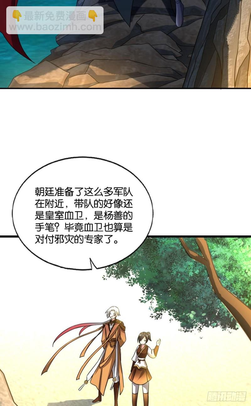 奇怪的妹子又变多了(1/2)-第169话