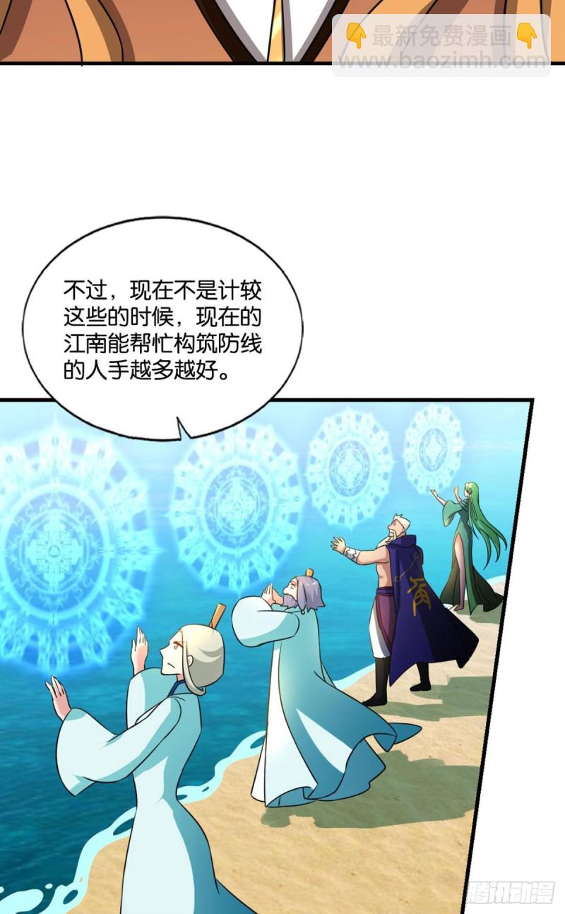 奇怪的妹子又变多了(1/2)-第169话
