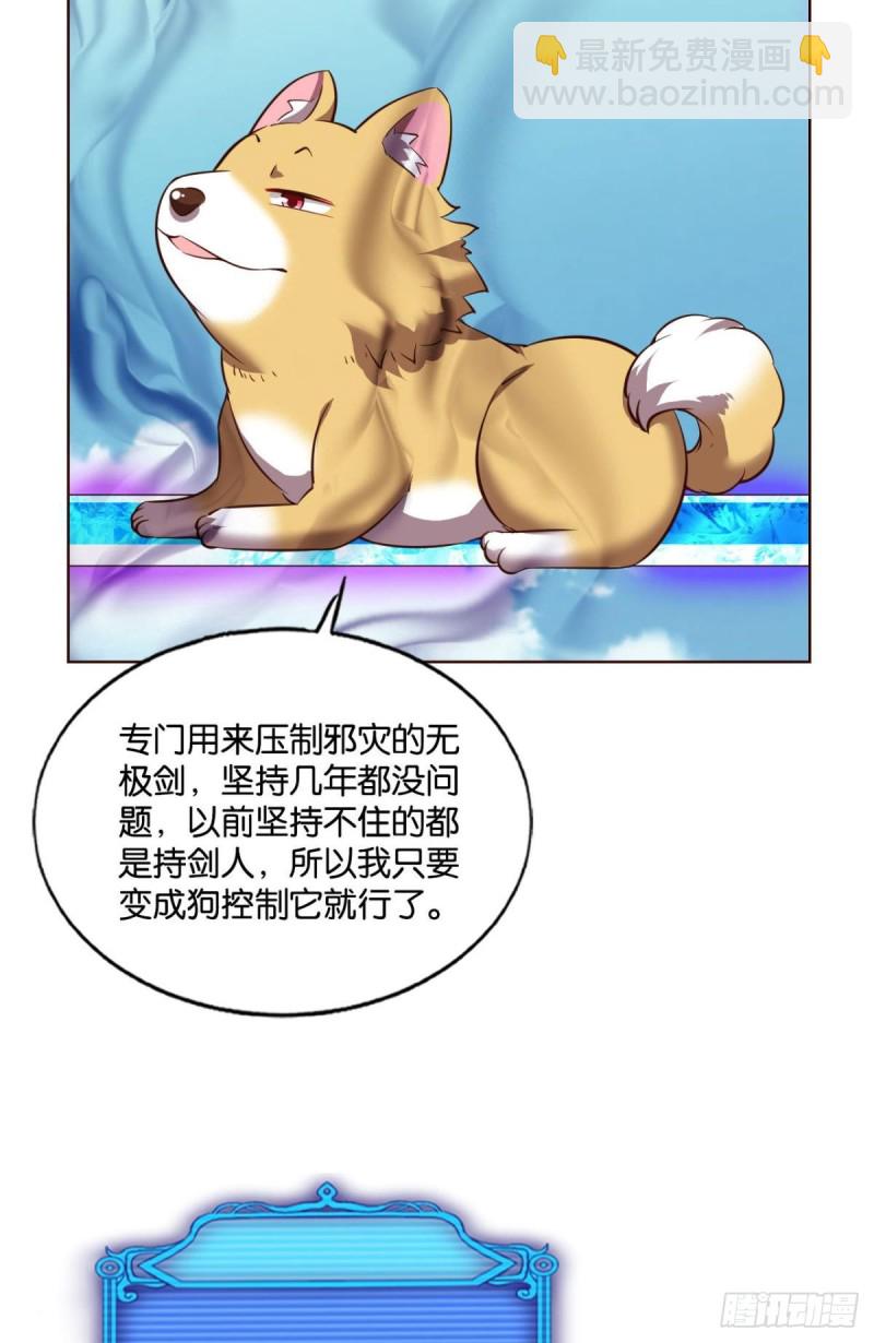 奇怪的妹子又变多了(1/2)-第169话