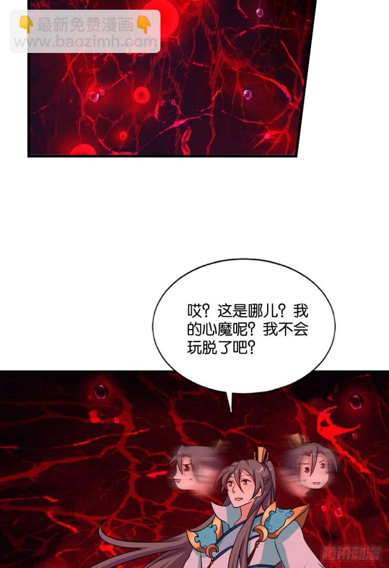 奇怪的妹子又变多了(1/2)-第169话