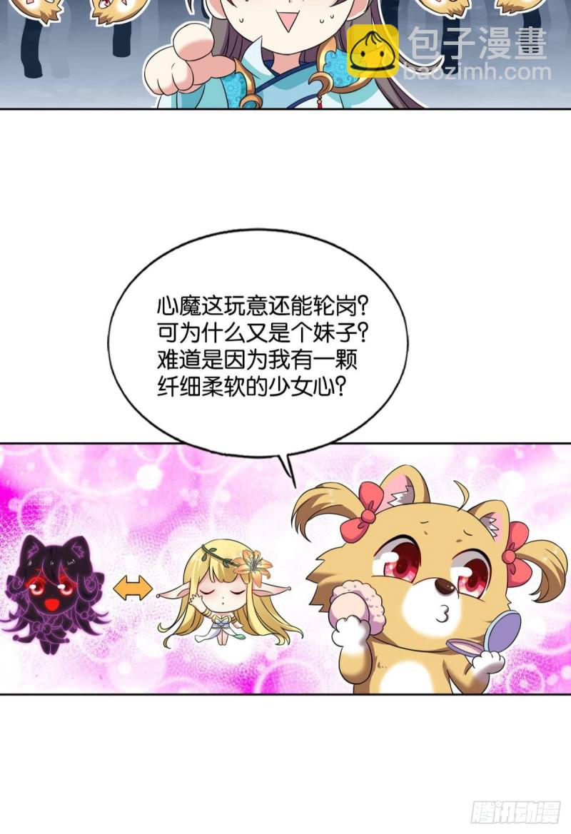 奇怪的妹子又变多了(1/2)-第169话