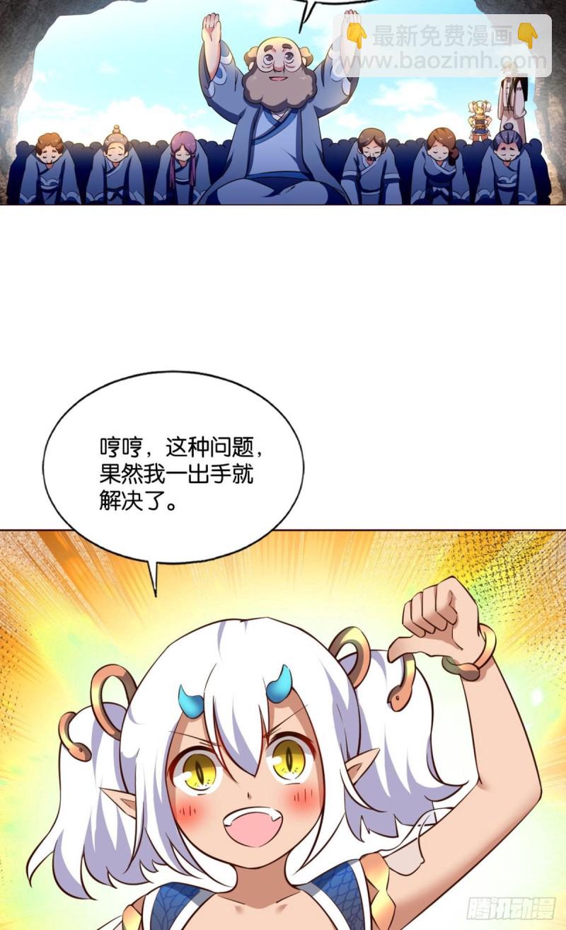 奇怪的妹子又变多了(1/2)-第169话
