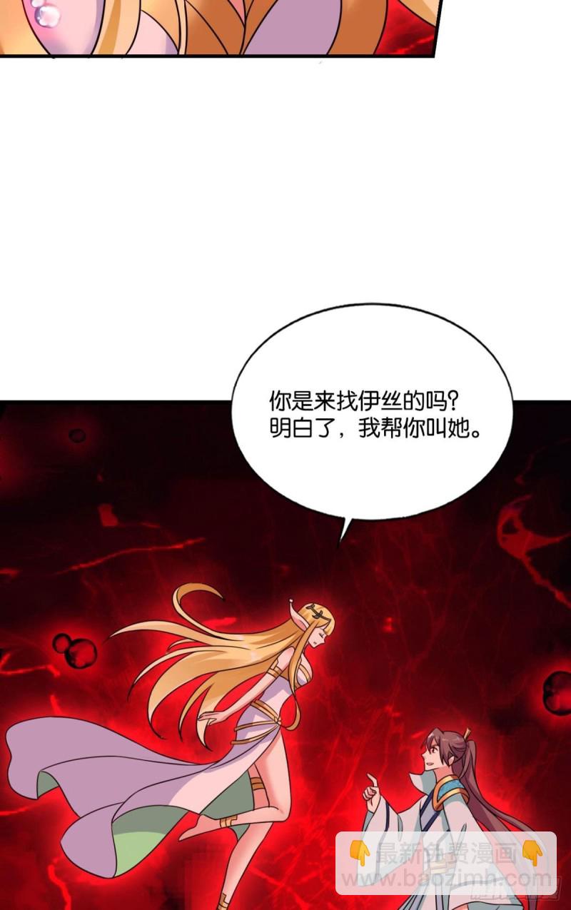 奇怪的妹子又变多了(1/2)-第169话
