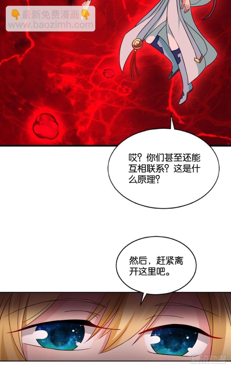 奇怪的妹子又变多了(1/2)-第169话