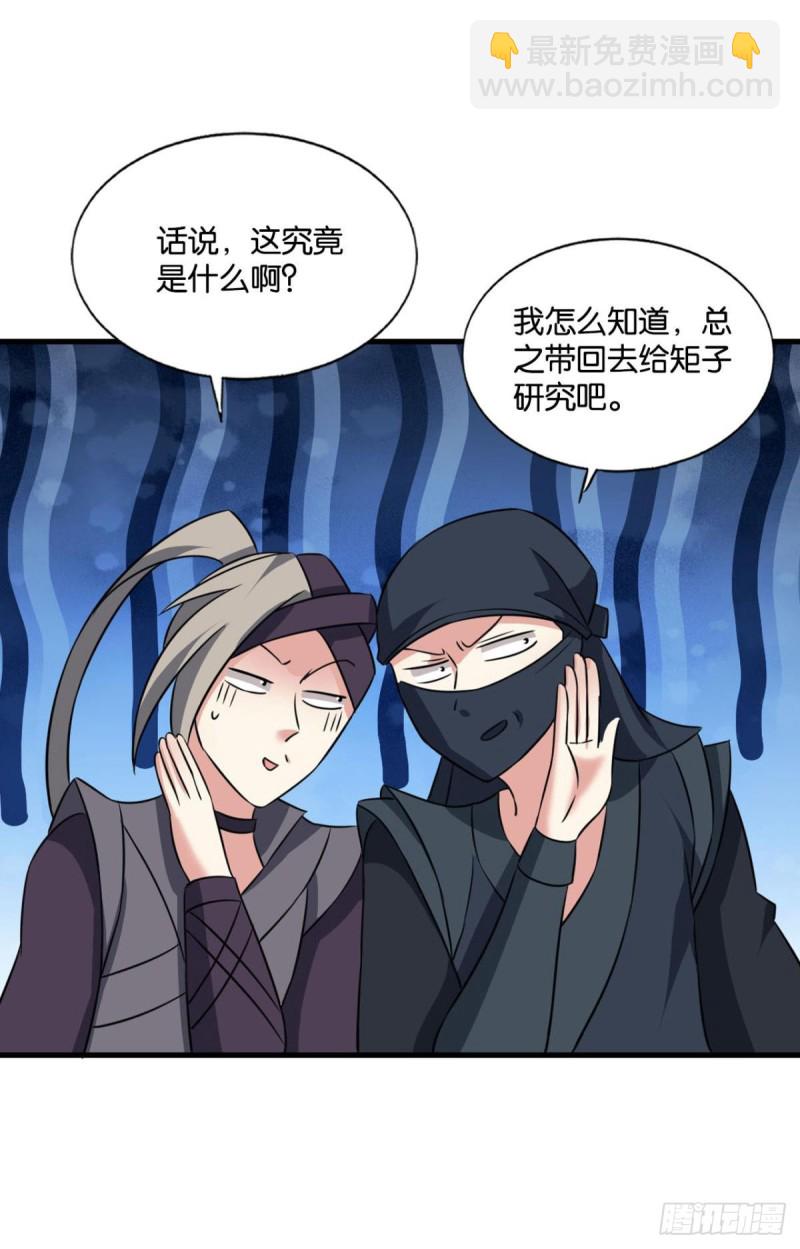 奇怪的妹子又变多了(1/2)-第169话