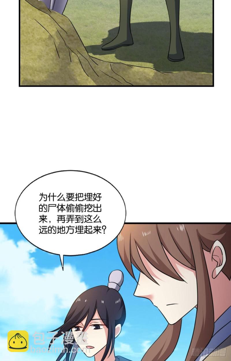 奇怪的妹子又变多了(1/2)-第169话