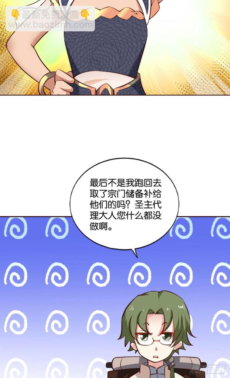 奇怪的妹子又变多了(1/2)-第169话