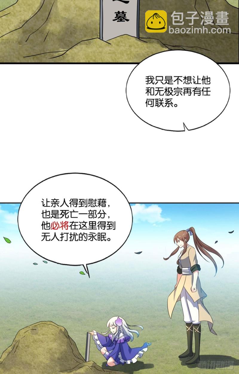 奇怪的妹子又变多了(1/2)-第169话