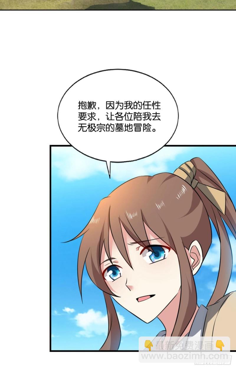 奇怪的妹子又变多了(1/2)-第169话