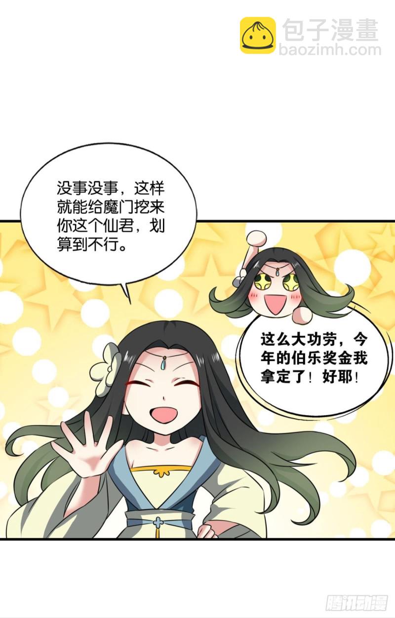 奇怪的妹子又变多了(1/2)-第169话