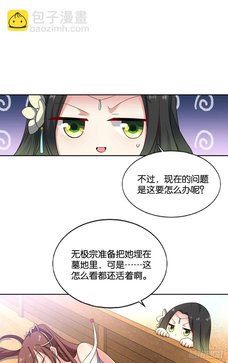 奇怪的妹子又变多了(1/2)-第169话