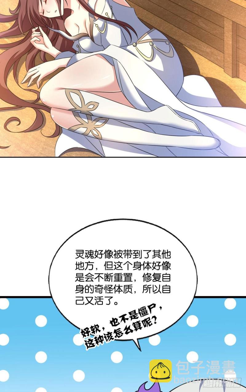 奇怪的妹子又变多了(1/2)-第169话