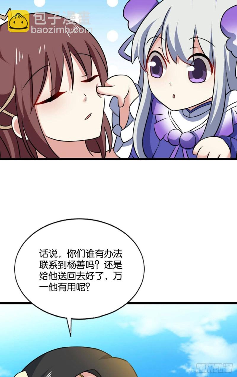 奇怪的妹子又变多了(1/2)-第169话