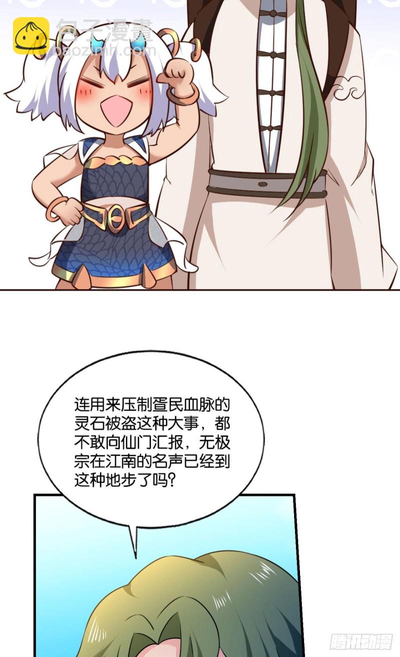 奇怪的妹子又变多了(1/2)-第169话