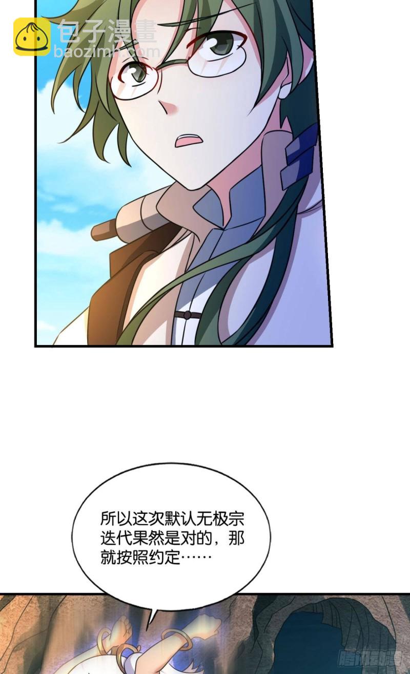 奇怪的妹子又变多了(1/2)-第169话