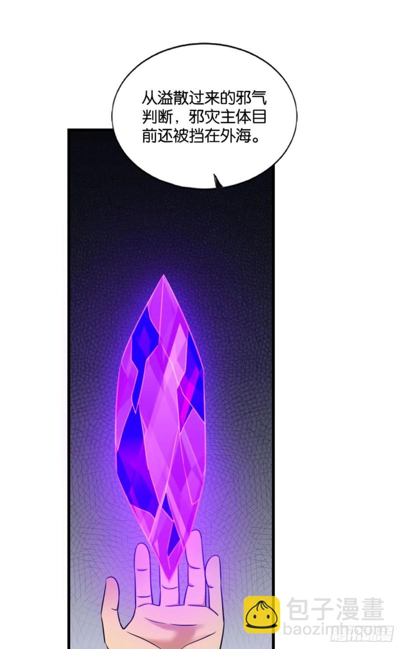 奇怪的妹子又变多了(1/2)-第169话