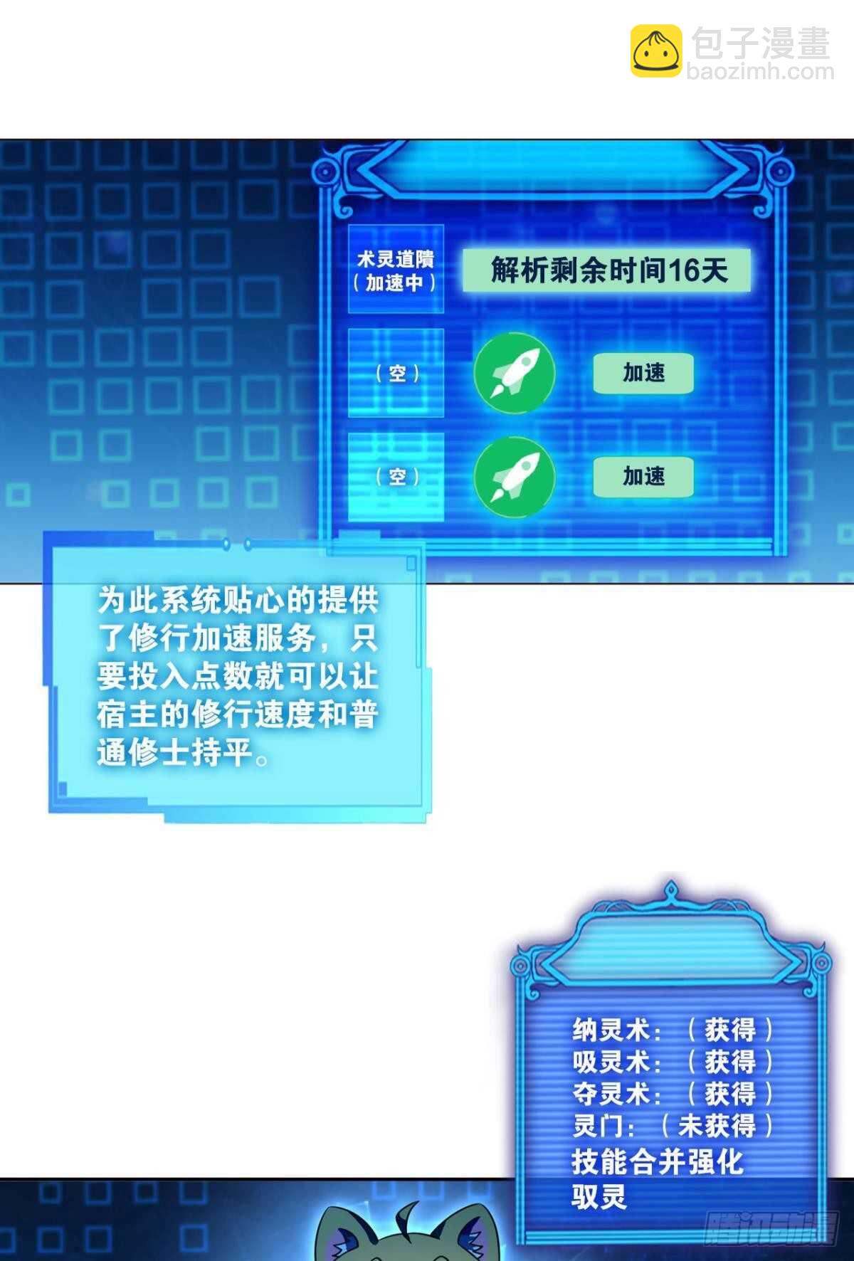 此去冠盖满京华-第171话
