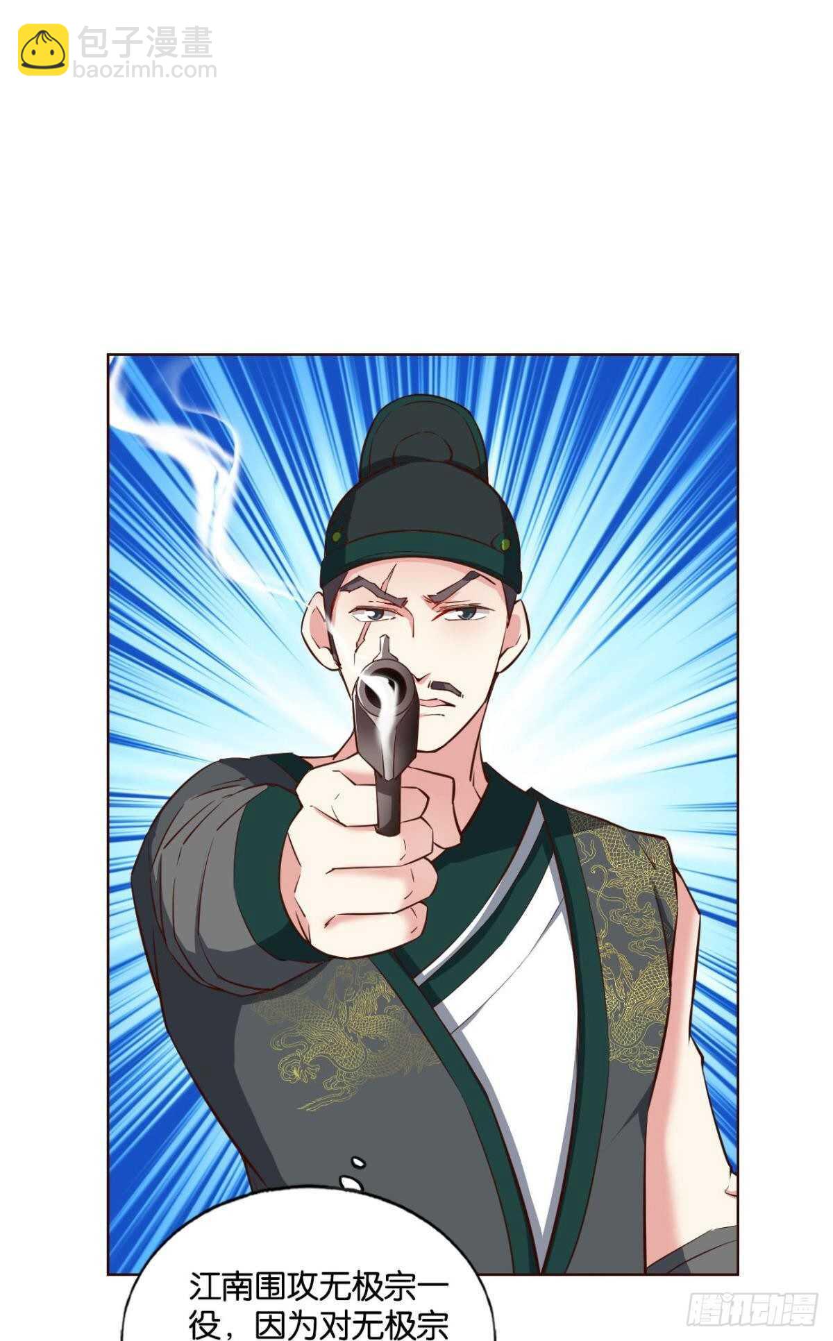 此去冠盖满京华-第171话