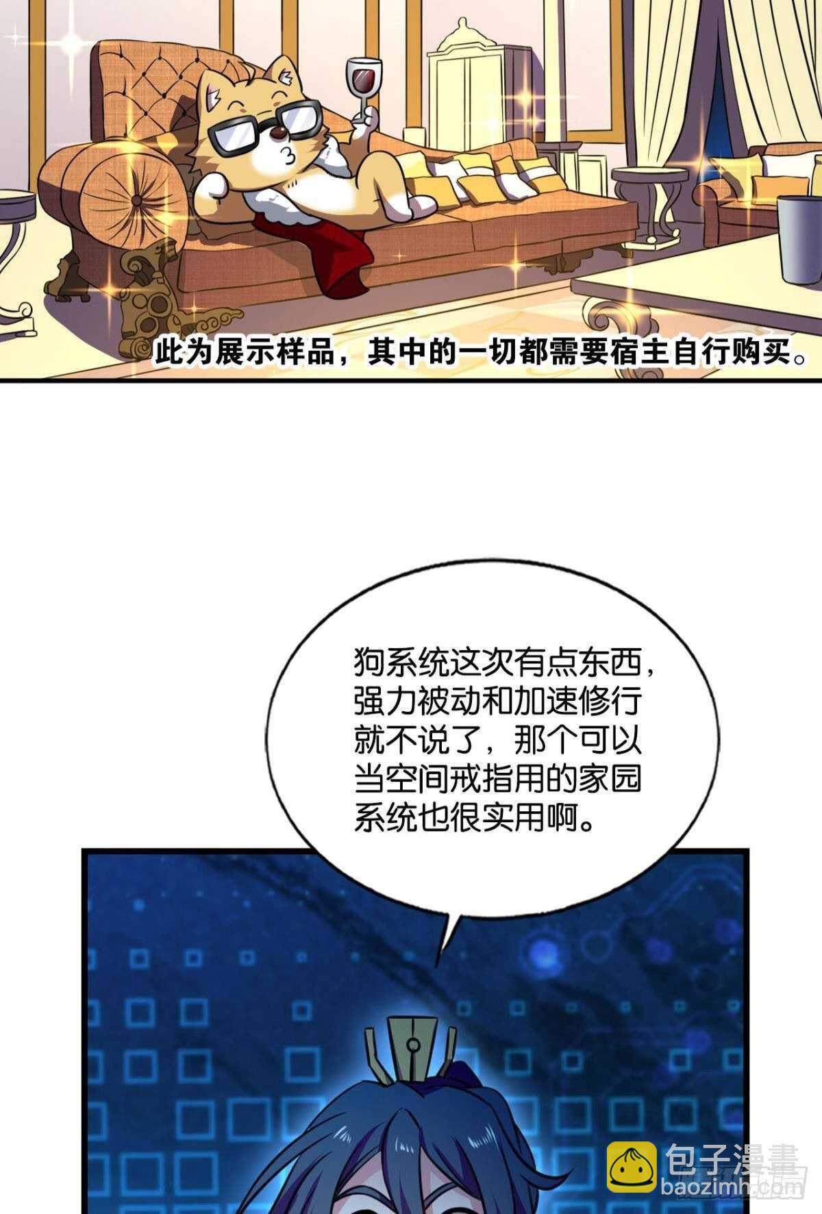 此去冠盖满京华-第171话